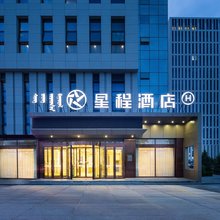星程酒店(赤峰万达广场店)