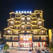 渔舟唱晚酒店(新丰江大坝店)
