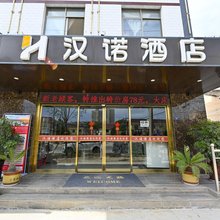 汉诺商务快捷酒店(乾县高铁站店)