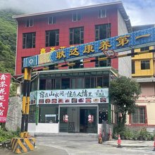 鑫茶花苑民宿
