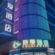 榆林来爱酒店(上郡路店)