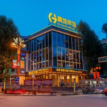 理塘高城宾馆