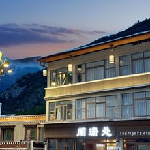 九寨沟阑珊处露营酒店