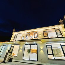 九华山南有乔木民宿(肉身宝殿店)