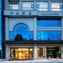 盘州半岛酒店