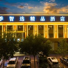 云季智选精品酒店(克什克腾旗经棚站店)