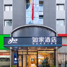如家酒店·neo(沈阳北部战区总医院和平院区太原街地铁站店)