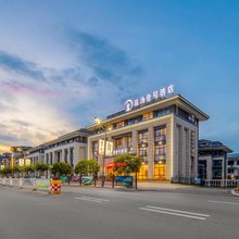宜春温汤壹号酒店(明月千古情景区店)