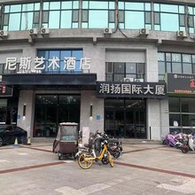 众乐乐情侣主题民宿