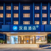 汉庭酒店(北京火箭万源地铁站店)