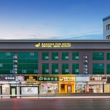 香蕉FUN酒店(广州火车东站燕塘地铁站店)