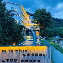 GTW·见山民宿(老君山云景索道店)