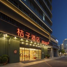 桔子酒店(杭州九堡四季青国际服装城店)