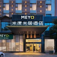 米漾米居酒店(长沙县星沙文体中心地铁站永旺梦乐城店)