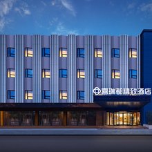 喜瑞都精致酒店(北京南站大红门地铁站店)