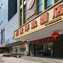 宝鸡万豪印象酒店