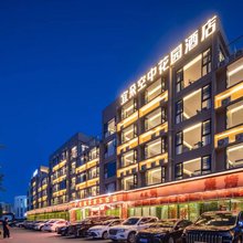 宜朵空中花园酒店(三亚高铁站市一中店)