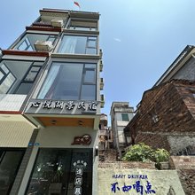 心悦湖景民宿(星湖风景区店)