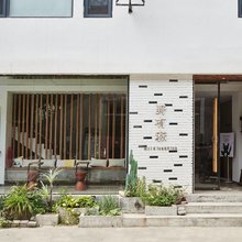 野有秐 · 在云野设计师民宿(野三坡百里峡店)