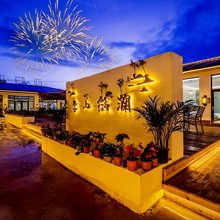 云上微澜民宿(乌兰布统景区店)