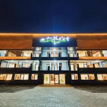 牧原云舍民宿(丰宁坝上店)