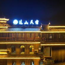 增冲近山民宿