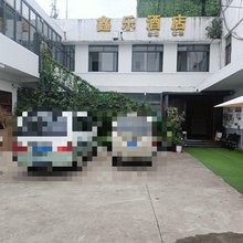 襄阳鑫乐民宿