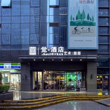 觉·酒店(郑州高铁东站绿地之窗店)