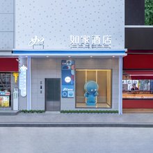 如家酒店·neo(西安航天城地铁站店)