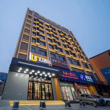 IU酒店(宝鸡雍城大道东湖店)