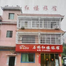 遵义市红楼旅馆