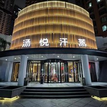 珠海汤悦汗蒸酒店