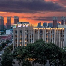 你好酒店(濮阳万达广场水秀街店)