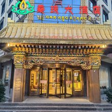 夏河桑珠大酒店