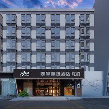 如家精选酒店(上海金桥金高路店)