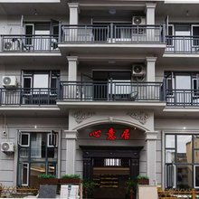 仙居心意居民宿