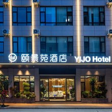 颐景苑酒店(曲靖西河公园店)