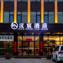 靖远汉宸酒店