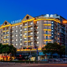 悦季·海纳酒店(金华世贸城市广场金华职业技术大学店)