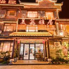 美荔雅居(荔波古镇店)