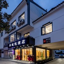 闲诚悦酒店(周庄古镇店)