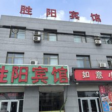 文安胜阳宾馆