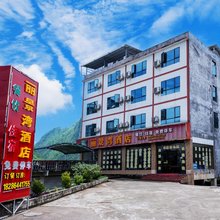 荔波丽景湾民宿