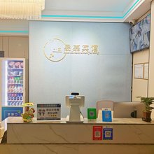 易嘉宾馆