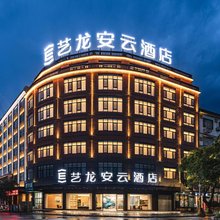 艺龙安云酒店(富川园区大厦民族文化广场店)