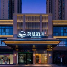 莫林酒店(沣西新城翱翔小镇地铁站店)