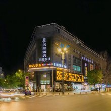 名度风尚酒店(简阳站店)