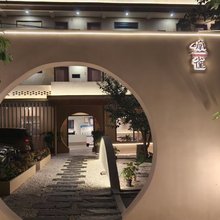 西安喃雀民宿
