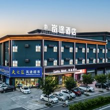 岚途酒店(荆州公安梅园初级中学店)