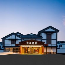 绍兴鲁迅故里世茂广场亚朵酒店